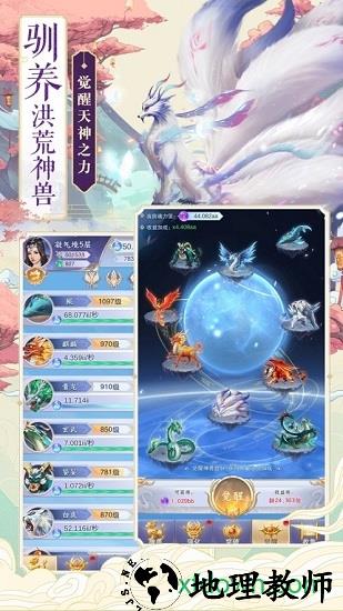 唐门六道之九洲异兽录官方版 v5.9.0 安卓版 1