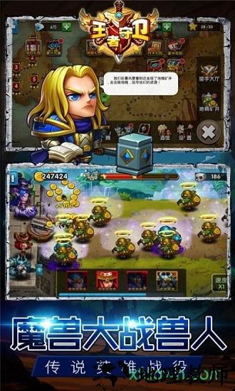 王者守卫 v1.5.4 安卓版 2