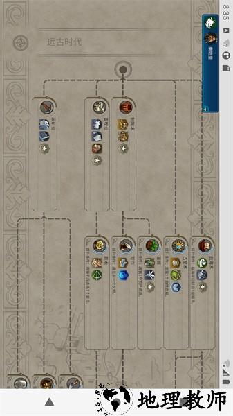 文明百科最新版 v2.7.0 安卓版 3