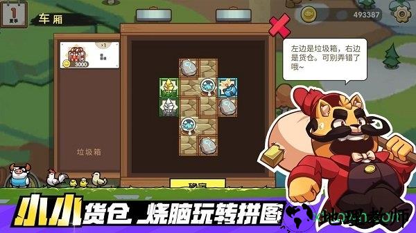 小猫的移动货仓游戏 v1.0 安卓版 0