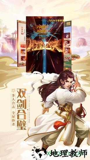 9130灵剑少年 v5.2.0 安卓版 3