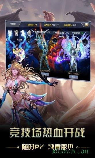 奇迹之光游戏 v1.0.0 安卓版 1