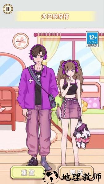 多巴胺穿搭达人游戏 v1.0 安卓版 3