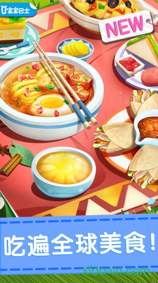 宝宝巴士奇妙料理餐厅 v9.72.00.12 安卓版 3