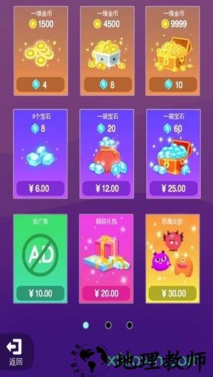 绝境弹球 v1.1 安卓版 3