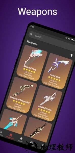 原神数据库app(shiori) v1.6.7 安卓版 2