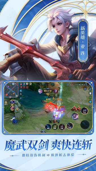 王者荣耀测试服安装包 v9.10.4.1 官方安卓版 3