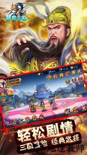 梦回三国小米最新版 v1.0.5 安卓版 3