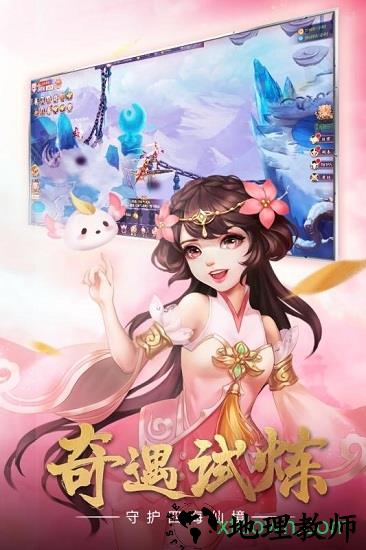 九州仙剑传折扣平台 v1.0.5 安卓版 3