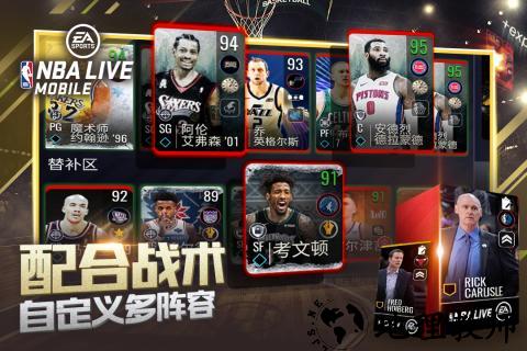 nbalive九游客户端 v3.4.04 安卓版 2
