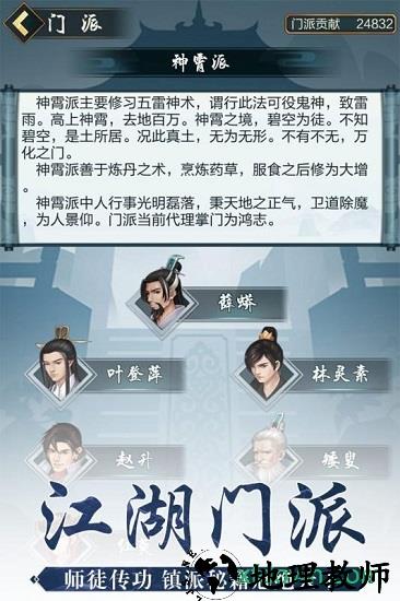 玄元剑仙uc客户端 v1.44 安卓版 1