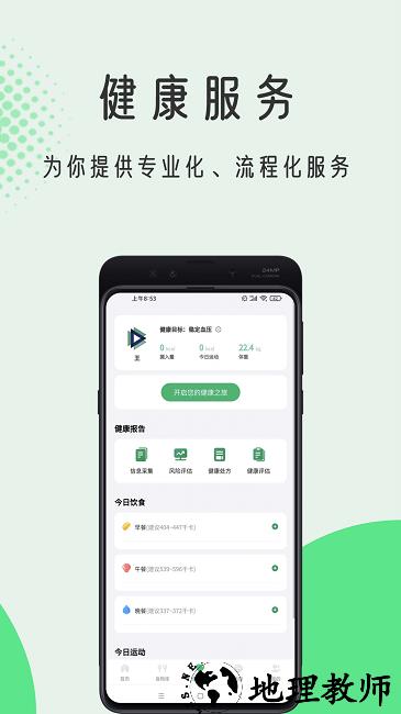 粒健康app v3.0.2 安卓版 1