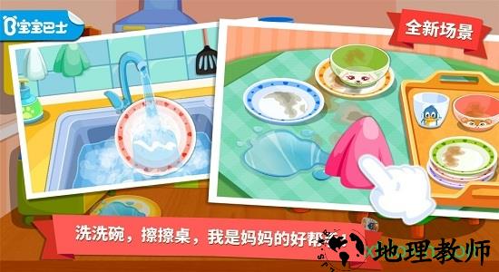 宝宝爱整理游戏 v9.34.10.01 安卓版 0