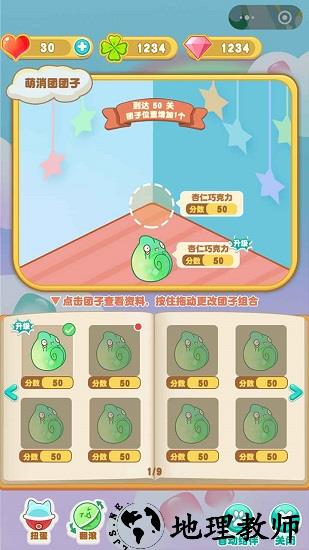 梦幻萌消团官方版 v1.0 安卓版 1