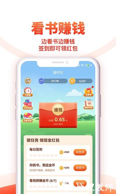 2023追书神器免费版app v3.44.71 官方安卓版 2
