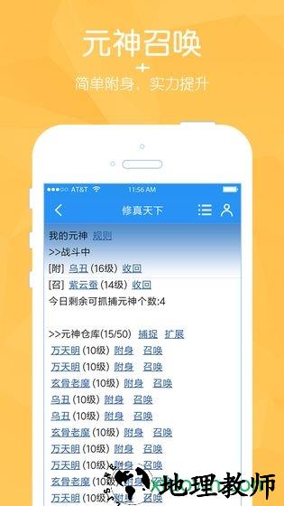 修真天下旧版 v2.62 安卓版 2