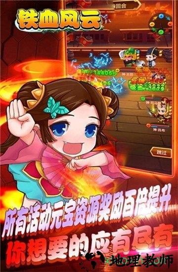 铁血风云 v1.0.0 安卓版 1