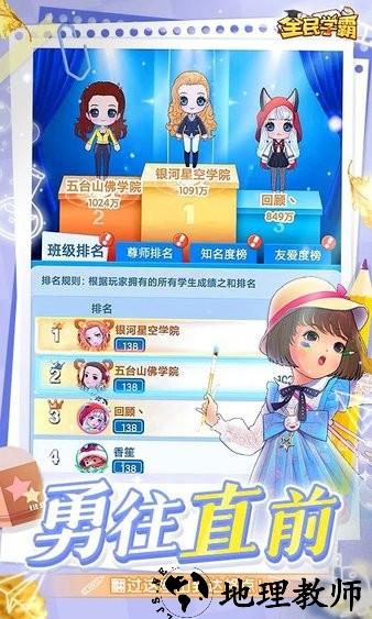 全民学霸最新版本 v1.1.7 安卓版 2