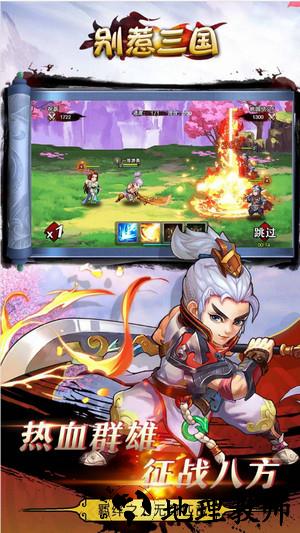 别惹三国果盘客户端 v3.9.24 安卓版 2