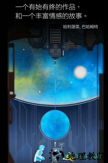 地球计划九游最新版 v1.9.3 安卓版 0