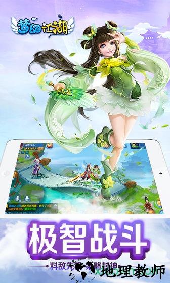 梦幻江湖bt版 v1.1.21 安卓版 3