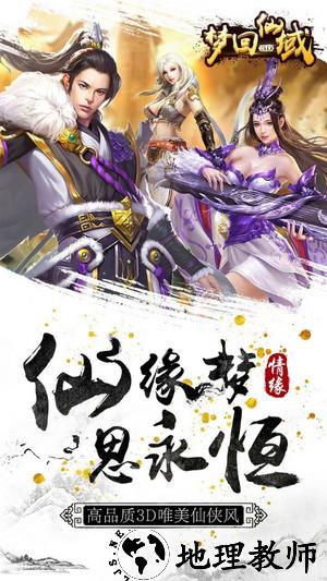 梦回仙域红包版 v1.0.2 安卓版 0