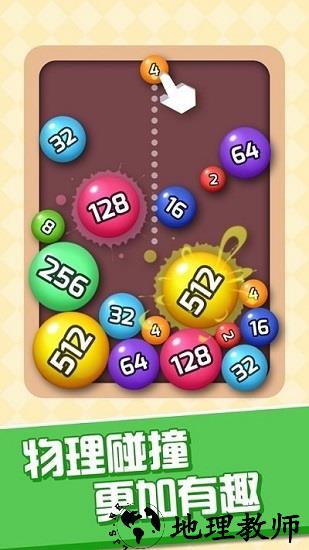 2048疯狂对对碰最新版 v1.1.9.2 安卓版 0