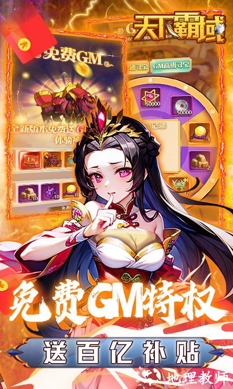 天下霸域图片 5