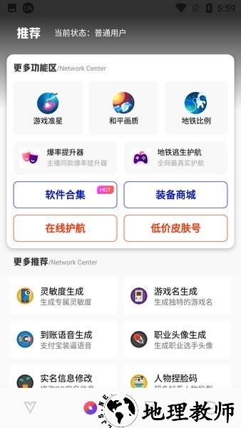 极热工具箱PUBG120帧 v1.0 安卓版 1
