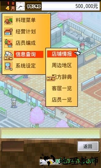 开罗吃货大食堂汉化版 v4.0.1 安卓版 2