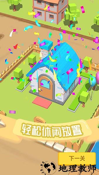 模拟建造游戏 v1.0.3 安卓版 0