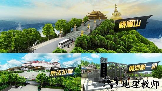 遨游中国卡车模拟器修改版 v1.3 安卓版 0