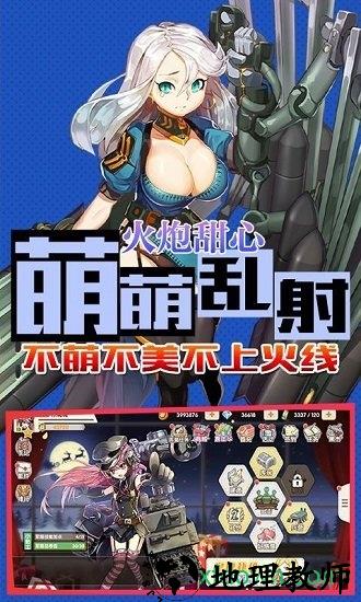 明日战记最新版 v1.0 安卓版 2