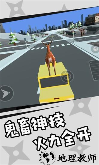 羊鹿生存模拟游戏 v1.0.1 安卓版 2