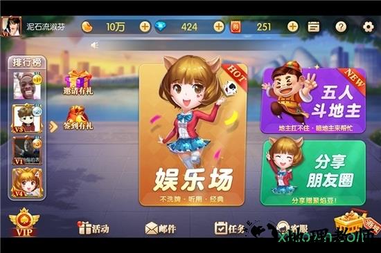 聚焰斗地主连炸版 v3.0 安卓版 0