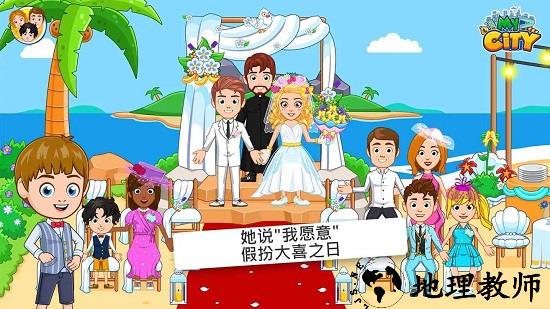 我的城市婚礼派对2023最新版 v2.0.1 安卓完整版 2