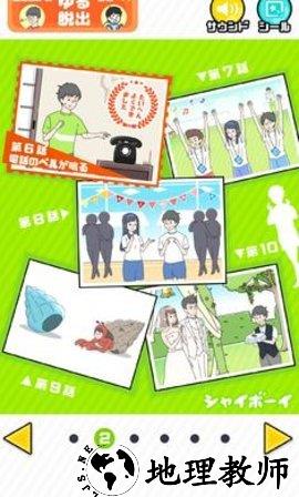 害羞男孩逃脱中文版 v1.3.0 安卓版 1