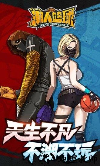 潮人篮球网易版 v20.0.832 安卓版 3