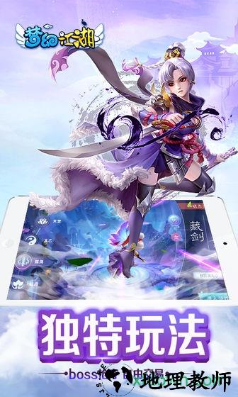 梦幻江湖果盘客户端 v1.0.0 安卓版 2