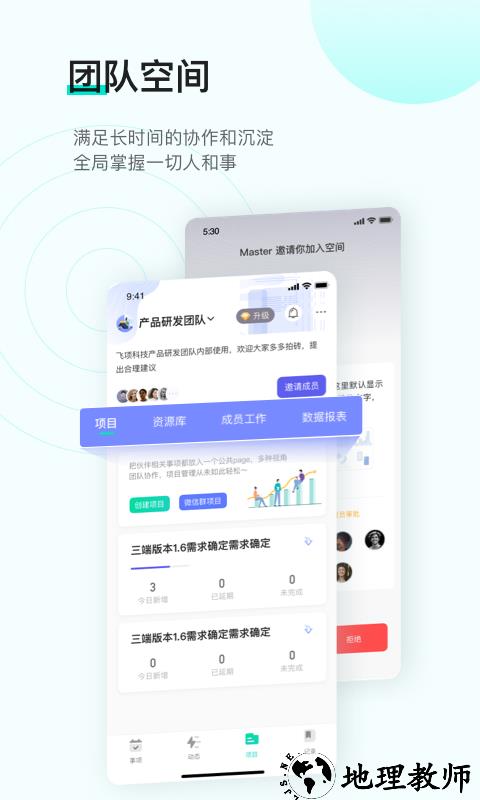 飞项官方版 v2.6.12 安卓版 0