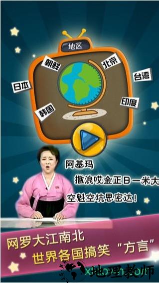 疯狂的声音手游 v1.2 安卓版 1