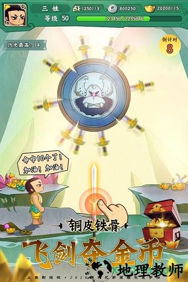 葫芦娃七子降妖百度版 v1.0.16 安卓最新版 0