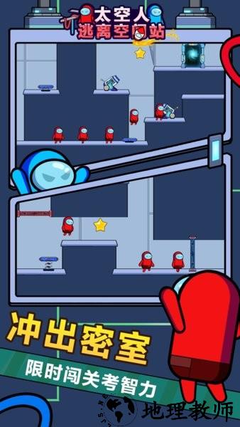 太空人逃离空间站手游 v1.0.8 安卓版 1