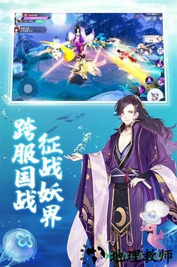 九州妖姬录 v0.14.4 安卓版 2