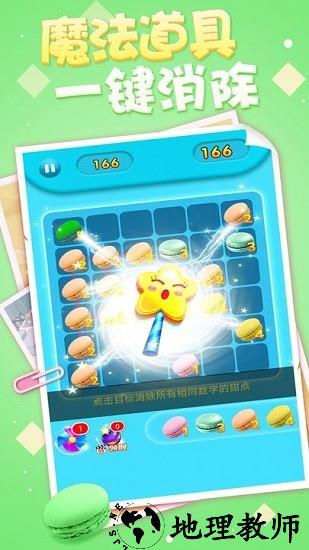 甜点合成工坊手游 v1.0.0.4 安卓版 0