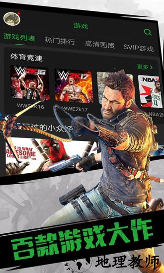格来云游戏手机版免费 v4.3.2 安卓版 3