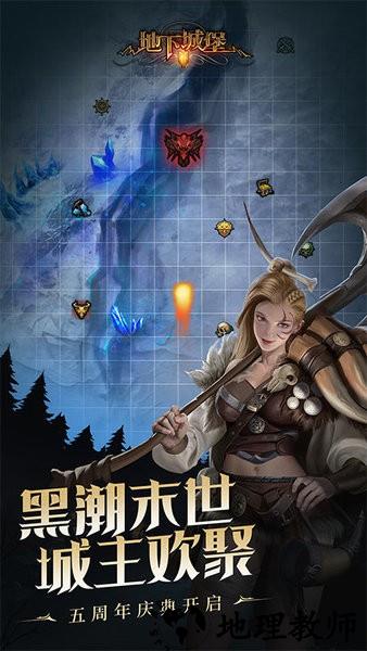 地下城堡2黑暗觉醒官方版 v2.6.47 安卓版 0