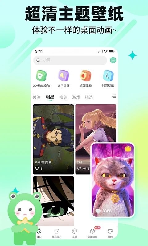 哈屏壁纸app官方版 v1.2.9.1 安卓版 4