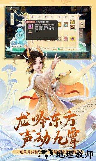 大话西游魅族版 v1.1.197 安卓版 0