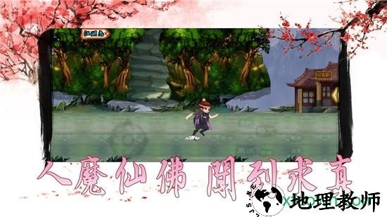 仙侠坛说 v1.0 安卓版 0
